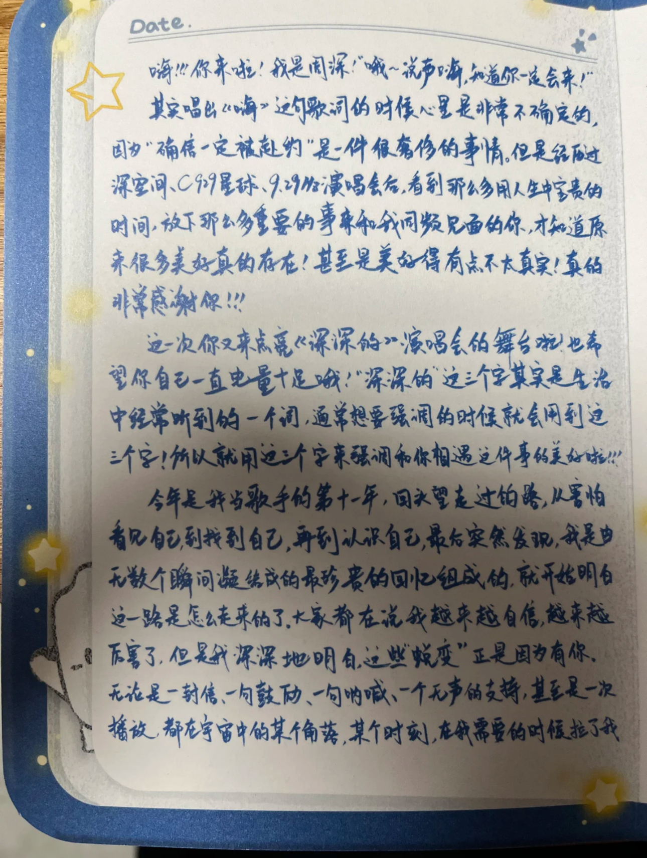 “深深的”信